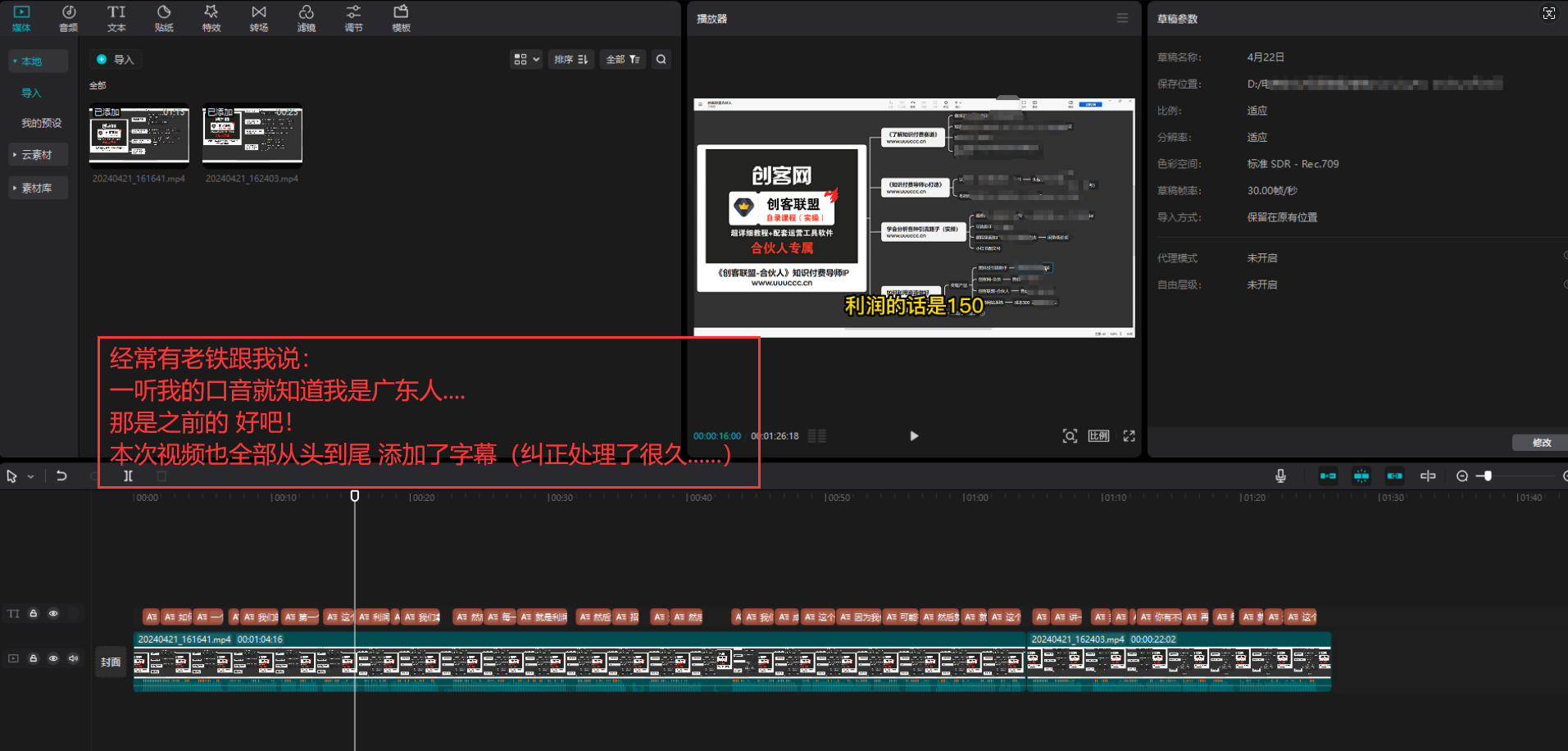 图片[5]-八度联盟-合伙人 引流技术 高转化文案模板 3天时间打造一个知识付费导师IP开始盈利-八度网创